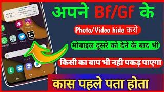 private photos videos hide kare calculator me ।