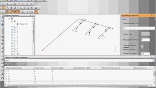 Гидравлический расчет 3D-модели («Гидросистема»)