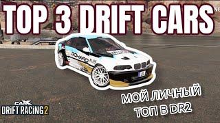TOP 3 DRIFT CAR | CARX DRIFT RACING 2.