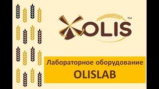 OLISLAB – обновленная линейка лабораторного оборудования компании «OLIS»!