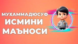 Мухаммадюсуф исмининг маъноси - Исмлар маъноси китоби