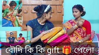 বৌদি কি কি gift  পেলো সবার থেকে ? সব gift আমাকে দিয়ে open করালো | biya vlog Last part