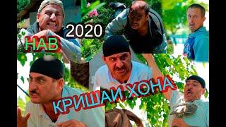 Чамшеди Халим Кришаи Хона 2020