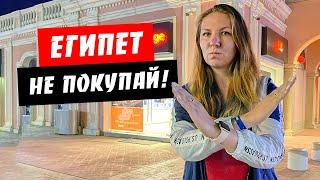 Египет. НЕ покупай здесь симкарту! Мобильный интернет. Тарифы. Отдых Шарм эль Шейх