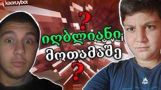 ყველაზე იღბლიანი მოთამაშე? - Minecraft Lucky Moments რეაქცია With GeoSashiko
