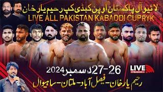 LIVE Rahim Yaar Khan All Open Kabaddi Cup | 26 Dec 2024 | 4 Top All Open Club