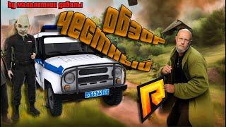 RADMIR RP - ЧЕСТНЫЙ ОБЗОР\САМЫЙ ЛУЧШИЙ КРМП ПРОЕКТ?!(GTA SAMP CRMP)