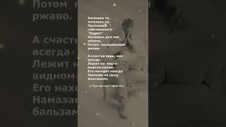 #поэзия #стихи #poetry