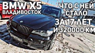 КУПИЛ ЗЛУЮ BMW X5 ПО ЦЕНЕ КЕЙКАРА))) ПО НИЗУ РЫНКА! ИЗ ВЛАДИВОСТОКА ЕДЕТ ОБРАТНО НА ЗАПАД!