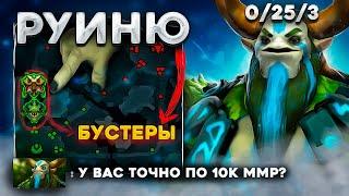 КУПИЛ БУСТ и НАЧАЛ РУИНИТЬ - Dota 2 7.38