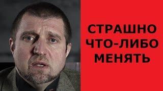 "Зло не должно пройти дальше тебя" — Дмитрий Потапенко