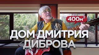 В гостях у ведущего "Кто хочет стать миллионером?" | Дом 400м²