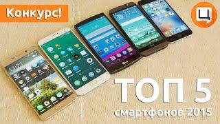 ТОП5 смартфонов 2015 год. Гаджетариум #100