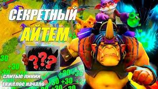 ГАЙД НА АЛХИМИКА от 9.2к игрока | ИМБА ПАТЧА | МАСТЕР АЛХИМИКА | 7.37d | DOTA 2