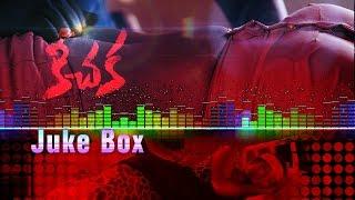 Keechaka (kichaka) Juke Box l►Full Songs Jukebox ◄l Jwala Koti, Yamini Bhaskar, Dr.Josyabhatla