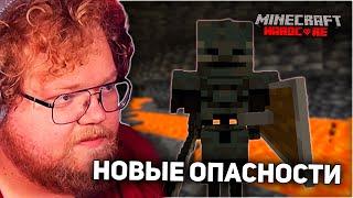 ОПАСНЫЕ ПЕЩЕРЫ | T2x2 В Minecraft HARDCORE С МОДАМИ #2