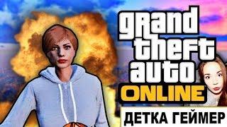 БОРЬБА ЗА ВЫЖИВАНИЕ в GTA Online    Детка Геймер #9