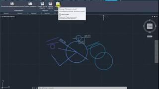 Диспетчер внешних ссылок AutoCAD