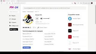 Казак FM – слушать онлайн бесплатно