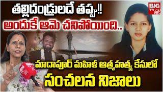 Sr Journalist Durga on Durgam Cheruvu Lady Software Employee Incident | తల్లిదండ్రులదే తప్పు! |BIGTV