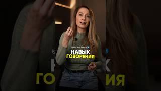 Практика - это самый быстрый путь к умению рассказывать о себе #продвижение