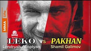 Кулачные бои. Лендруш (Leko) Акопян vs Шамиль (Pakhan) Галимов. СУПЕР БОЙ. Lendrush vs Shamil #mma