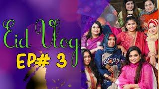 আমার বাসায় ঈদ দাওয়াত | কোরবানি ঈদ ২০২০ | EID VLOG | SELINA RAHMAN