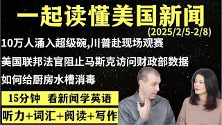 读懂英语新闻（第204期）｜听新闻学英语｜词汇量暴涨｜英语读报｜美国新闻解读｜英语听力｜英文写作提升｜英语阅读｜时事英文｜单词轻松记｜精读英语新闻｜如何读懂英文新闻｜趣味学英语 ｜真人美音朗读