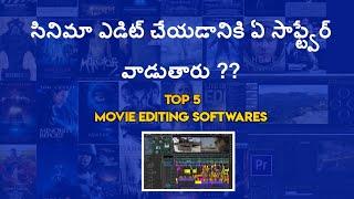 TOP 5 film editing Softwares || movie Editing softwares #telugu