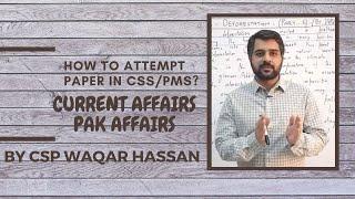 How To Attempt Paper In CSS/PMS? | Tips To Score Marks In Current Affairs & Pak Affairs | CSP Waqar