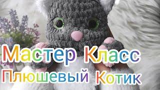 мастер класс Плюшевый котик