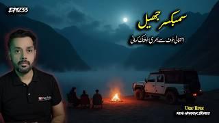 We Saw Something TERRIFYING at Sambaksar Lake | Night Camping Horror Stories