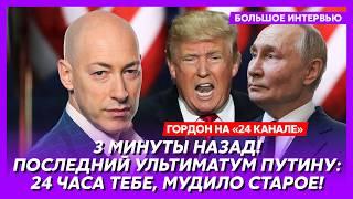 Гордон. 30 декабря все закончится, что Трамп сделает с русскими, воевать в России больше некому