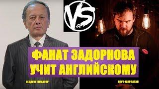 МИХАИЛ ШЕСТОВ - ШАРЛАТАН