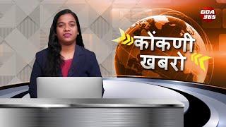 GOA365 KONKANI KHOBRO || 16th June 2025