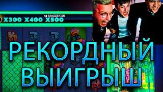 Бустер, Злой и Трепутин ЗАНЕСЛИ В Казино Онлайн! 12 Миллионов В Beast Mode! Заносы Недели! #бустер