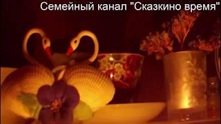 Сказкино Время - Выпуск #1. Гном - Аудио сказка