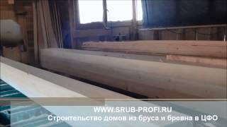 Изготовление бруса 150х200