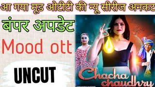 Cacha Chaudhary Mood Ott New Uncut Series/ bumper update/