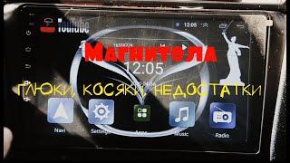 6 НЕДОСТАТКОВ ANDROID МАГНИТОЛЫ