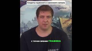 Секреты мужского и женского начала: Энергия и Любовь