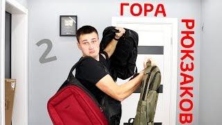 ЕЩЕ ГОРА РЮКЗАКОВ из ALIEXPRESS от TIGERNU / ПОСЫЛКИ из КИТАЯ + КОНКУРС