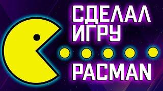 Как создать игру PAC-Man в программе CLICKTEAM FUSION.Программист в 11 лет.