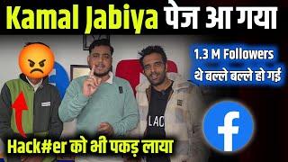 Hack#er को भी पकड़ लिया  Kamal Jabiya का पेज आ गया वापस || Recover Facebook page 2025 |