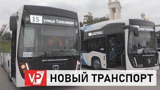 ВОЛГОГРАДЦЫ ПОЛУЧИЛИ НОВЫЕ УЛЬТРАСОВРЕМЕННЫЕ ЭЛЕКТРОБУСЫ