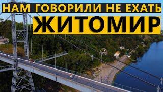 Ukraine. Zhytomyr. Is It Worth Going Here? What to see? Space Museum and Best Pedestrian Bridge