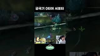 이니시 1황 아무무 서폿
