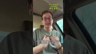 미국인들이 기분 나빠하는 표현 #영어 #영어발음  #영어문법 #영어회화 #영어연습 #영어공부 #생활영어 #영어강의  #한국어 #외국인