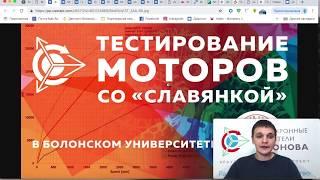 Правда ли технология совмещенных обмоток "Славянка" работает ?