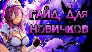 Strinova ГАЙД ДЛЯ НОВИЧКА | НАСТРОЙКИ ДЛЯ ИГРЫ STRINOVA